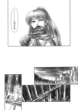 Page 26 of INU/MURASAKI