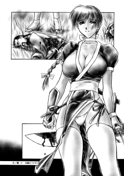 Page 53 of INU/MURASAKI