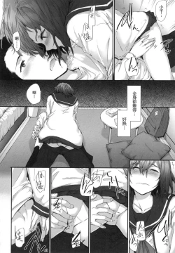 Page 101 of Osagari Sex Friend - Pass The Sex Friend | 已開發的上門炮友