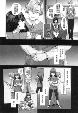 Page 113 of Osagari Sex Friend - Pass The Sex Friend | 已開發的上門炮友