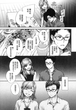 Page 138 of Osagari Sex Friend - Pass The Sex Friend | 已開發的上門炮友