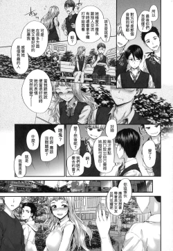 Page 74 of Osagari Sex Friend - Pass The Sex Friend | 已開發的上門炮友