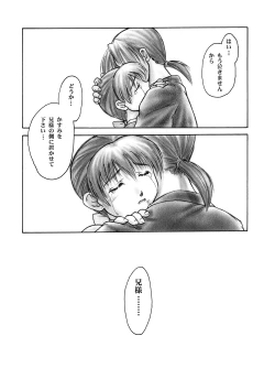 Page 8 of INU/AO Posterior