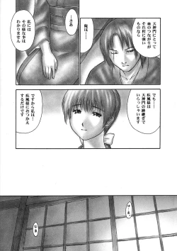 Page 34 of INU/Intimacy