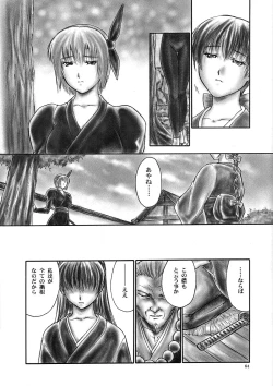 Page 60 of INU/Intimacy