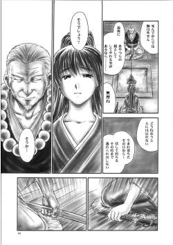 Page 61 of INU/Intimacy