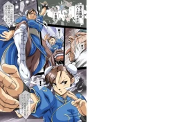 Page 2 of Tenraku no Ikusa Megami