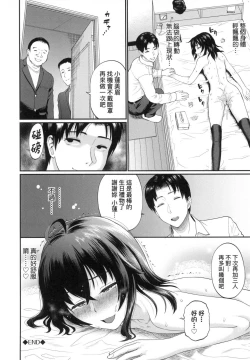 Page 131 of Kanojo ga Ochiru made... | 她們沉淪的那一刻…。
