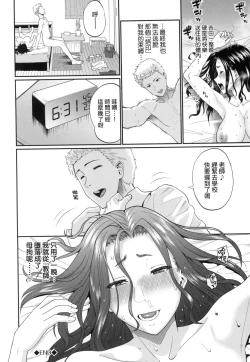 Page 151 of Kanojo ga Ochiru made... | 她們沉淪的那一刻…。
