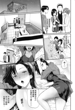 Page 154 of Kanojo ga Ochiru made... | 她們沉淪的那一刻…。