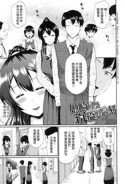 Page 172 of Kanojo ga Ochiru made... | 她們沉淪的那一刻…。