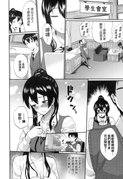 Page 173 of Kanojo ga Ochiru made... | 她們沉淪的那一刻…。