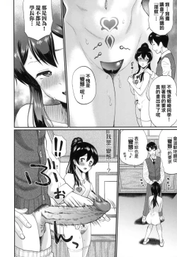 Page 175 of Kanojo ga Ochiru made... | 她們沉淪的那一刻…。