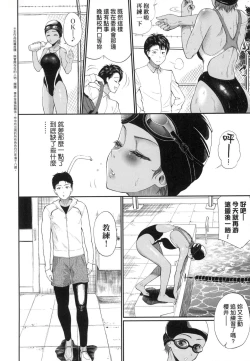 Page 29 of Kanojo ga Ochiru made... | 她們沉淪的那一刻…。