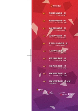 Page 2 of Kanojo ga Ochiru made... | 她們沉淪的那一刻…。