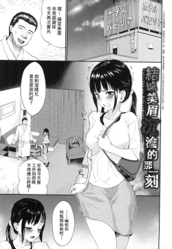 Page 52 of Kanojo ga Ochiru made... | 她們沉淪的那一刻…。