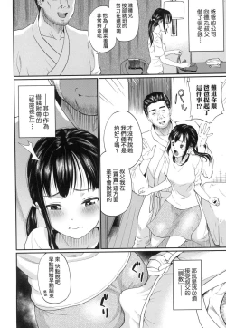 Page 53 of Kanojo ga Ochiru made... | 她們沉淪的那一刻…。