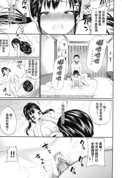 Page 64 of Kanojo ga Ochiru made... | 她們沉淪的那一刻…。