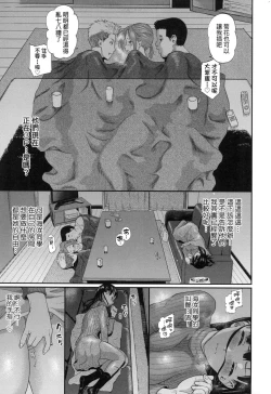 Page 76 of Kanojo ga Ochiru made... | 她們沉淪的那一刻…。