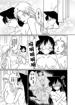 Page 28 of Kaiketsu Houhou wa Karada ni Oshiete Ageru