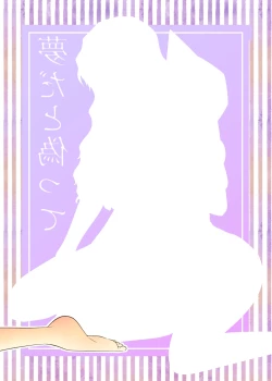 Page 32 of Yumeda to Itsuwatte