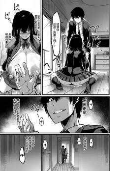 Page 17 of Kanmoku no Ko