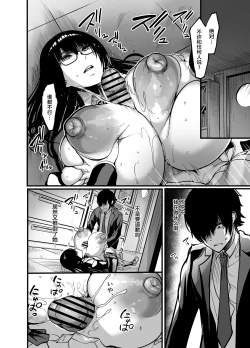 Page 30 of Kanmoku no Ko