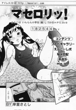 Page 101 of Loli Anal