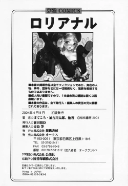 Page 180 of Loli Anal