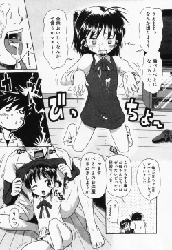 Page 27 of Loli Anal