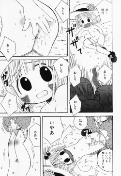 Page 41 of Loli Anal