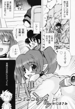 Page 57 of Loli Anal