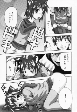 Page 77 of Loli Anal