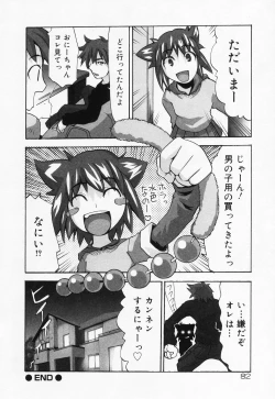 Page 84 of Loli Anal