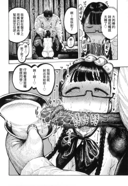 Page 145 of Nettaiya | 熱帶夜