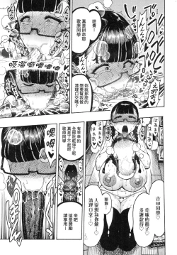 Page 148 of Nettaiya | 熱帶夜