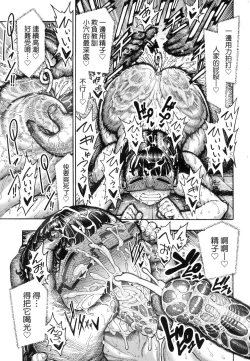 Page 178 of Nettaiya | 熱帶夜