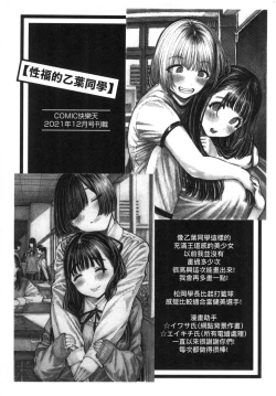 Page 30 of Nettaiya | 熱帶夜