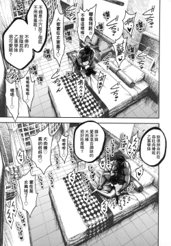 Page 56 of Nettaiya | 熱帶夜