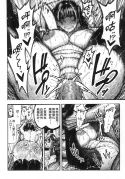 Page 63 of Nettaiya | 熱帶夜