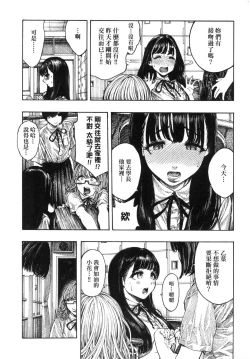 Page 8 of Nettaiya | 熱帶夜