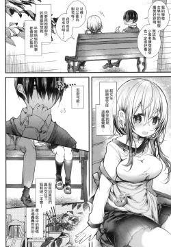 Page 107 of YODARE-ECCHI PIECE | 愛如液流不止新片段！