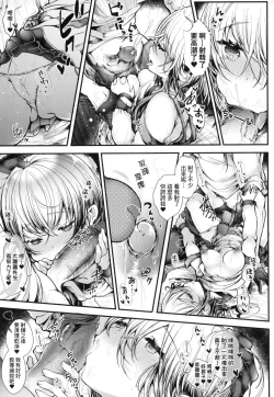 Page 166 of YODARE-ECCHI PIECE | 愛如液流不止新片段！