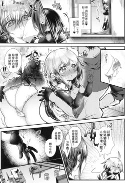 Page 16 of YODARE-ECCHI PIECE | 愛如液流不止新片段！
