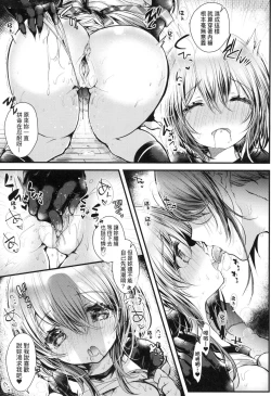 Page 32 of YODARE-ECCHI PIECE | 愛如液流不止新片段！