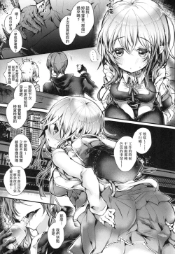 Page 48 of YODARE-ECCHI PIECE | 愛如液流不止新片段！