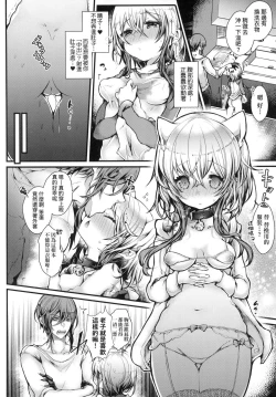 Page 61 of YODARE-ECCHI PIECE | 愛如液流不止新片段！