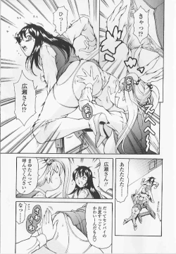 Page 40 of Shihon Shugi no Seishin - Der Geist des Kapitarismus