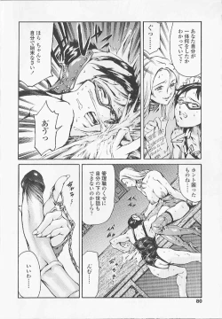 Page 81 of Shihon Shugi no Seishin - Der Geist des Kapitarismus