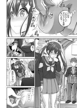 Page 7 of Fukusei Manko